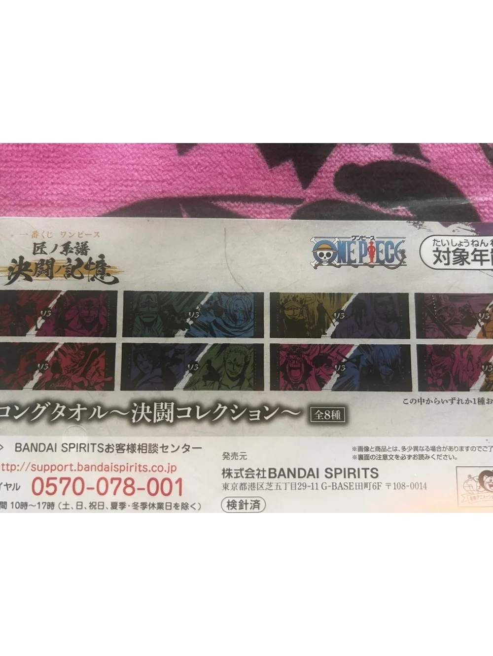 One Piece Long Towel - Mr. 2 Bon Kurei & Sanji Designs - Official Bandai Spirits